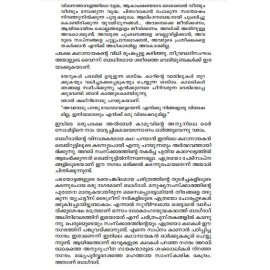 Bagdathinte Vilapangal