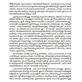 Bagdathinte Vilapangal