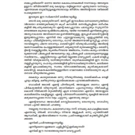 Bagdathinte Vilapangal