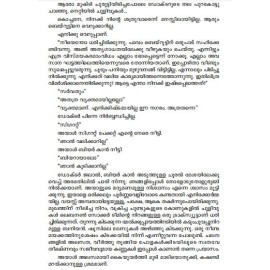 Bagdathinte Vilapangal