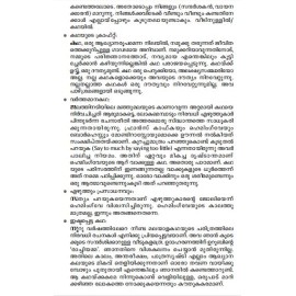 Kathanavakam-Malayalathinte Ishta Kathakal - C.V. Balakrishnan