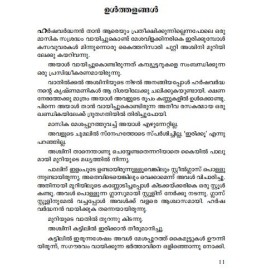 Kathanavakam-Malayalathinte Ishta Kathakal - C.V. Balakrishnan