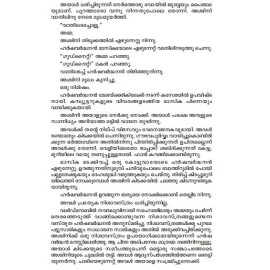 Kathanavakam-Malayalathinte Ishta Kathakal - C.V. Balakrishnan