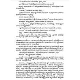Kathanavakam-Malayalathinte Ishta Kathakal - C.V. Balakrishnan