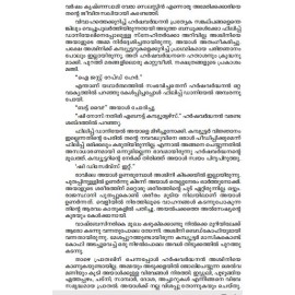 Kathanavakam-Malayalathinte Ishta Kathakal - C.V. Balakrishnan
