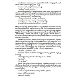 Kathanavakam-Malayalathinte Ishta Kathakal - C.V. Balakrishnan