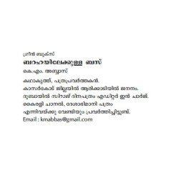 Barahayilekkulla Bus
