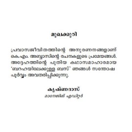 Barahayilekkulla Bus