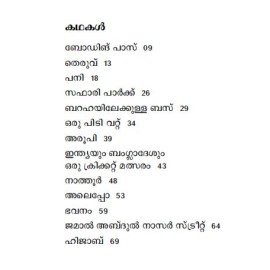 Barahayilekkulla Bus