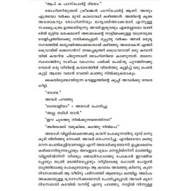 Barahayilekkulla Bus