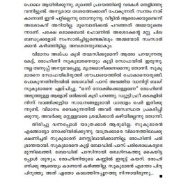 Barahayilekkulla Bus