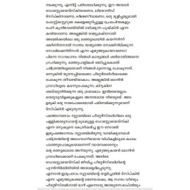 Bedan Bedanile Greeshmakalathu