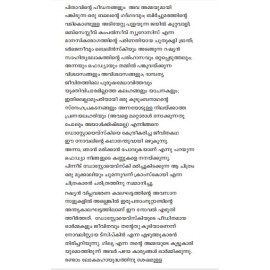 Bedan Bedanile Greeshmakalathu