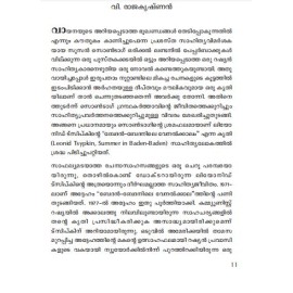 Bedan Bedanile Greeshmakalathu