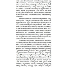 Bhagat Singhinte Jail Diary