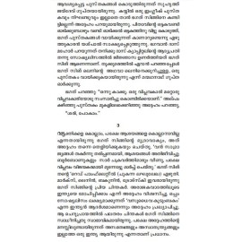 Bhagat Singhinte Jail Diary