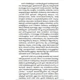 Bhagat Singhinte Jail Diary