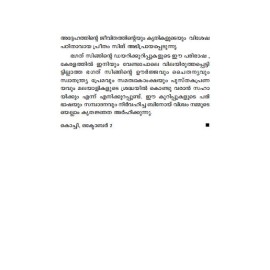 Bhagat Singhinte Jail Diary