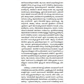 Bhagat Singhinte Jail Diary