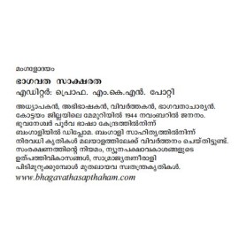 Bhagavatha Saksharatha