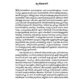 Bhagavatha Saksharatha