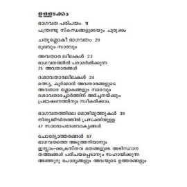 Bhagavatha Saksharatha