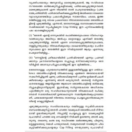 Oru Kadamkadha pole Bharathan