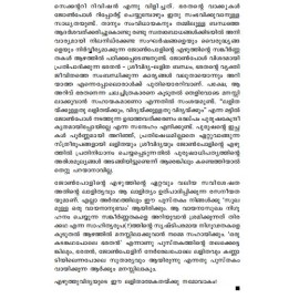 Oru Kadamkadha pole Bharathan