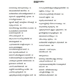 Oru Kadamkadha pole Bharathan