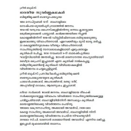 Bharatheeya Suvarnakathakal Bibhutibhushan Bandyopadhyay