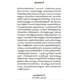 Bharatheeya Suvarnakathakal Bibhutibhushan Bandyopadhyay