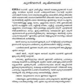 Bharatheeya Suvarnakathakal Bibhutibhushan Bandyopadhyay