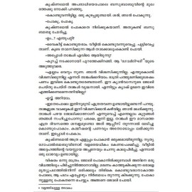 Bharatheeya Suvarnakathakal Bibhutibhushan Bandyopadhyay