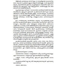 Bharatheeya Suvarnakathakal Bibhutibhushan Bandyopadhyay