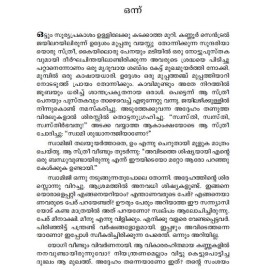 Bhoomiyile Malakhamar