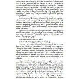 Bhoomiyile Malakhamar