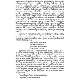 Bhoomiyile Malakhamar