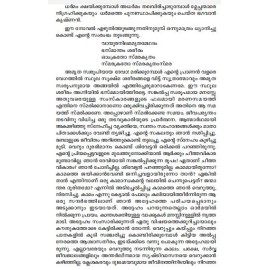 Bhoomiyile Malakhamar