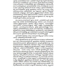 Bhoomiyile Malakhamar