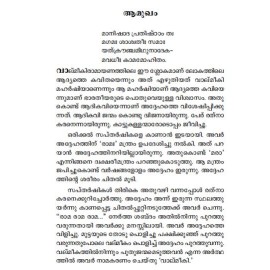 Bhoudhikadarsanam Ithihasathil