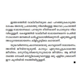 Bhoudhikadarsanam Ithihasathil