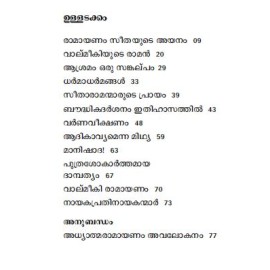 Bhoudhikadarsanam Ithihasathil