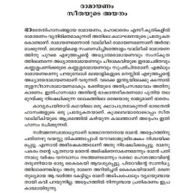 Bhoudhikadarsanam Ithihasathil