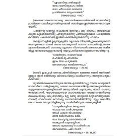 Bhoudhikadarsanam Ithihasathil