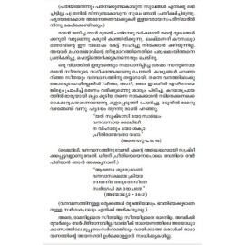 Bhoudhikadarsanam Ithihasathil