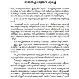 Branthanppookkalile Chukappu