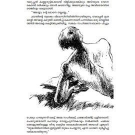 Branthanppookkalile Chukappu