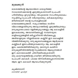 Bharatheeya Suvarnakathakal - Munshi Premchand