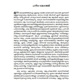 Bharatheeya Suvarnakathakal - Munshi Premchand