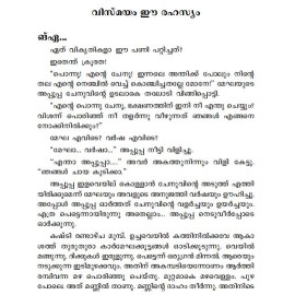Budhiman kadhakal : achannamamarkkum makkalkkum onnamathavan